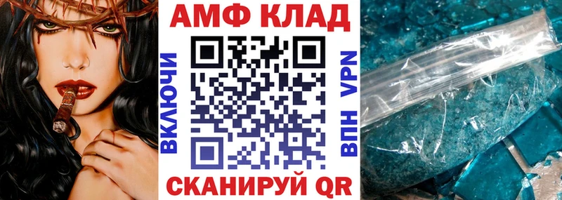 Амфетамин Premium  как найти закладки  Ижевск 