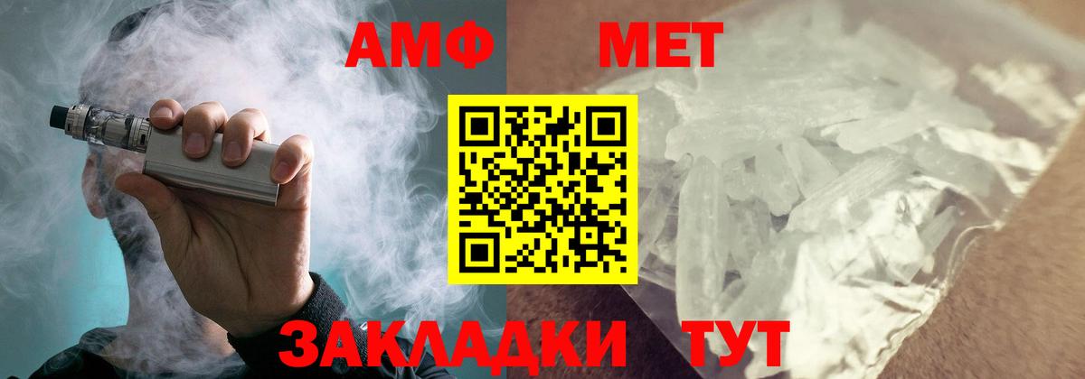Амфетамин Premium Ижевск