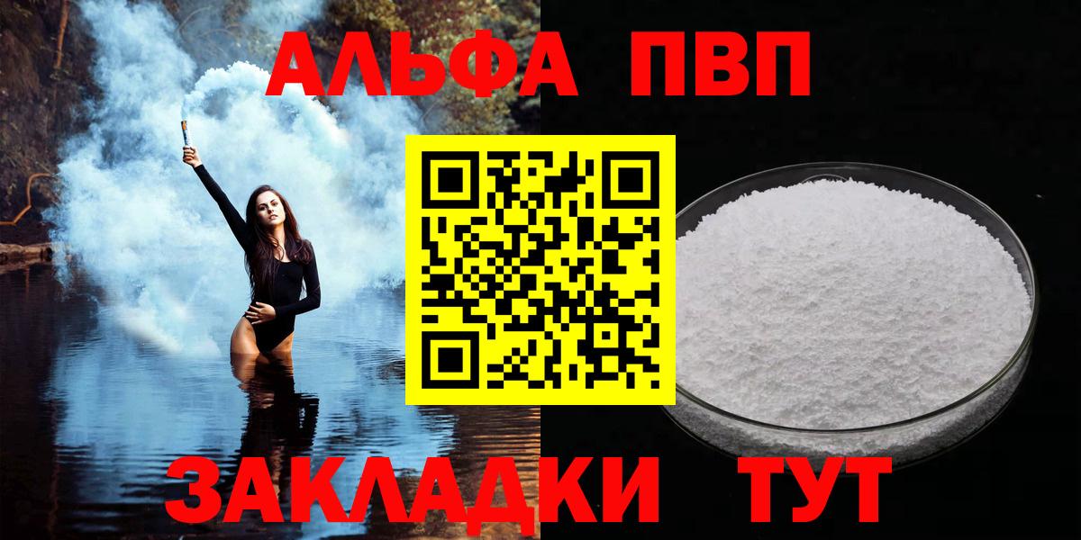 APVP кристаллы  A-PVP Crystall  Ижевск  Alpha-PVP  сколько стоит  Вход с VPN  A-PVP СК 