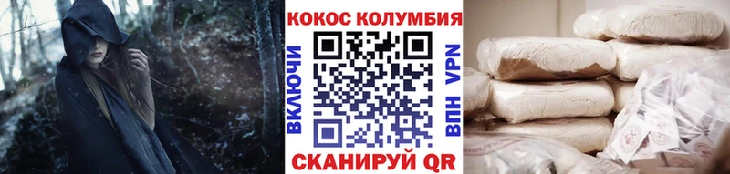 COCAIN Колумбийский  Ижевск 
