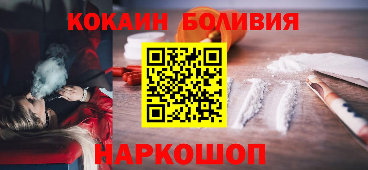 Cocaine Боливия  Вход с VPN  Кокаин  Ижевск 