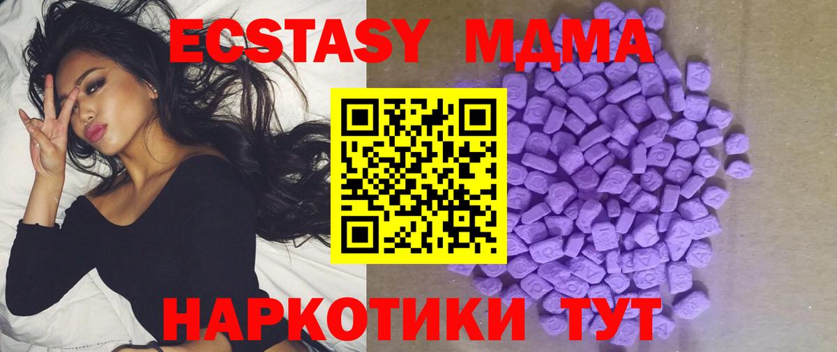 ЭКСТАЗИ диски  Вход с VPN  Ижевск  Ecstasy  Экстази диски 