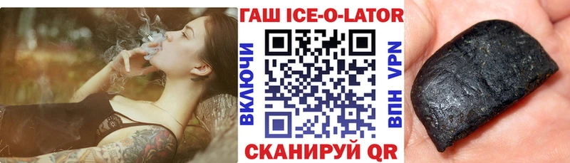 Гашиш Ice-O-Lator  Ижевск 