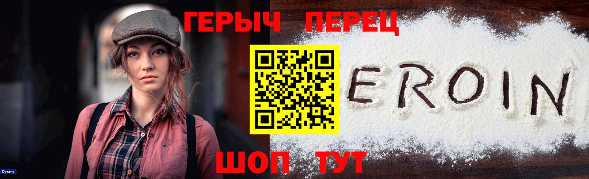 Героин VHQ  ГЕРОИН  Ижевск  Вход с VPN 