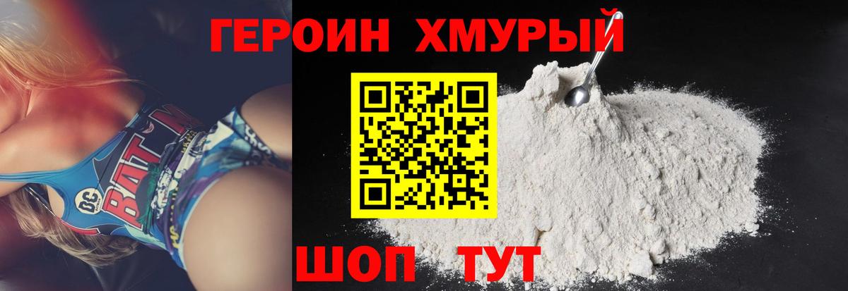 ГЕРОИН гречка Ижевск