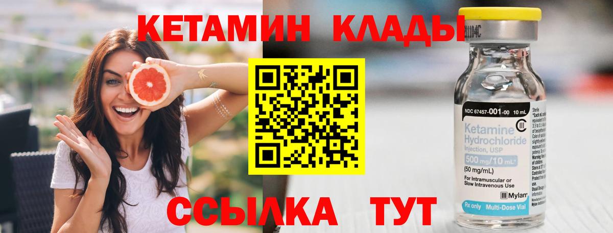 Кетамин ketamine  Вход с VPN  Кетамин VHQ  Ижевск 