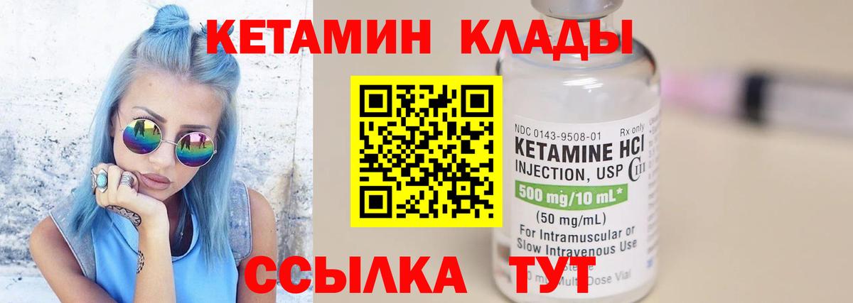 Кетамин VHQ Ижевск