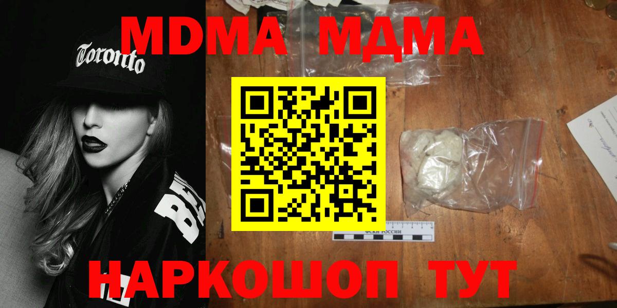 Ижевск  MDMA VHQ  МДМА молли  Вход с VPN 