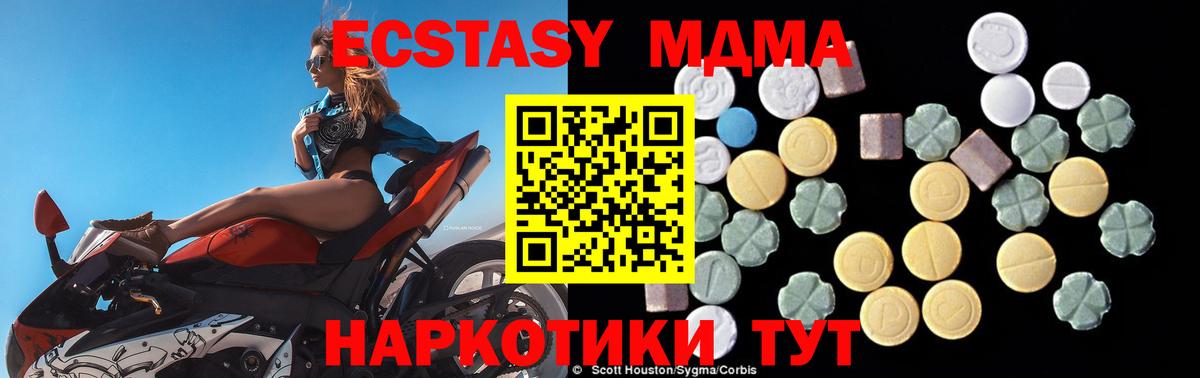 МДМА crystal Ижевск