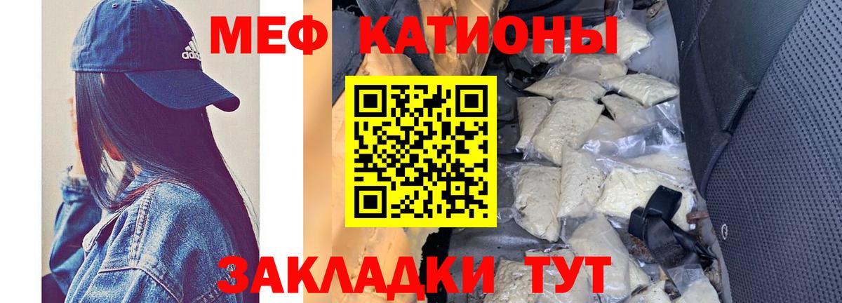 Мефедрон  Мефедрон мяу мяу  Вход с VPN  Ижевск  Меф мука 