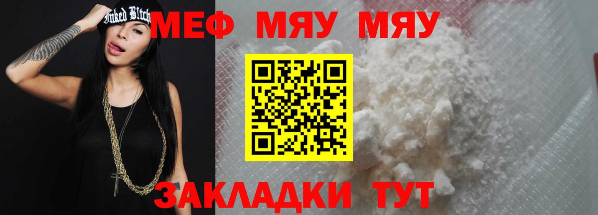 Мефедрон Ижевск