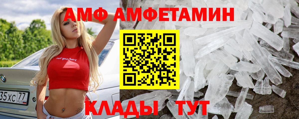 Метамфетамин Methamphetamine Ижевск