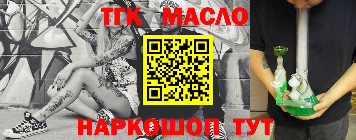 Ижевск  закладка  Вход с VPN  ТГК концентрат 